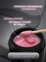 Гель для наращивания и моделирования ногтей с шиммером