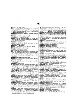 Menge-Güthling Griechisch-Deutsches Und Deutsch-griechisches Wörterbuch. Teil 2 Deutsch-Griechisch | Hermann Menge