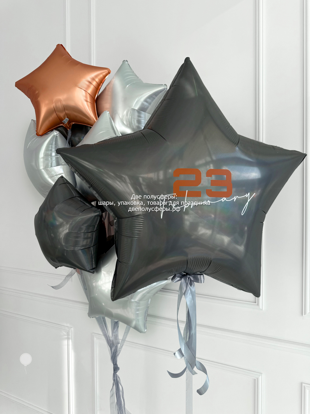 Набор 23 февраля