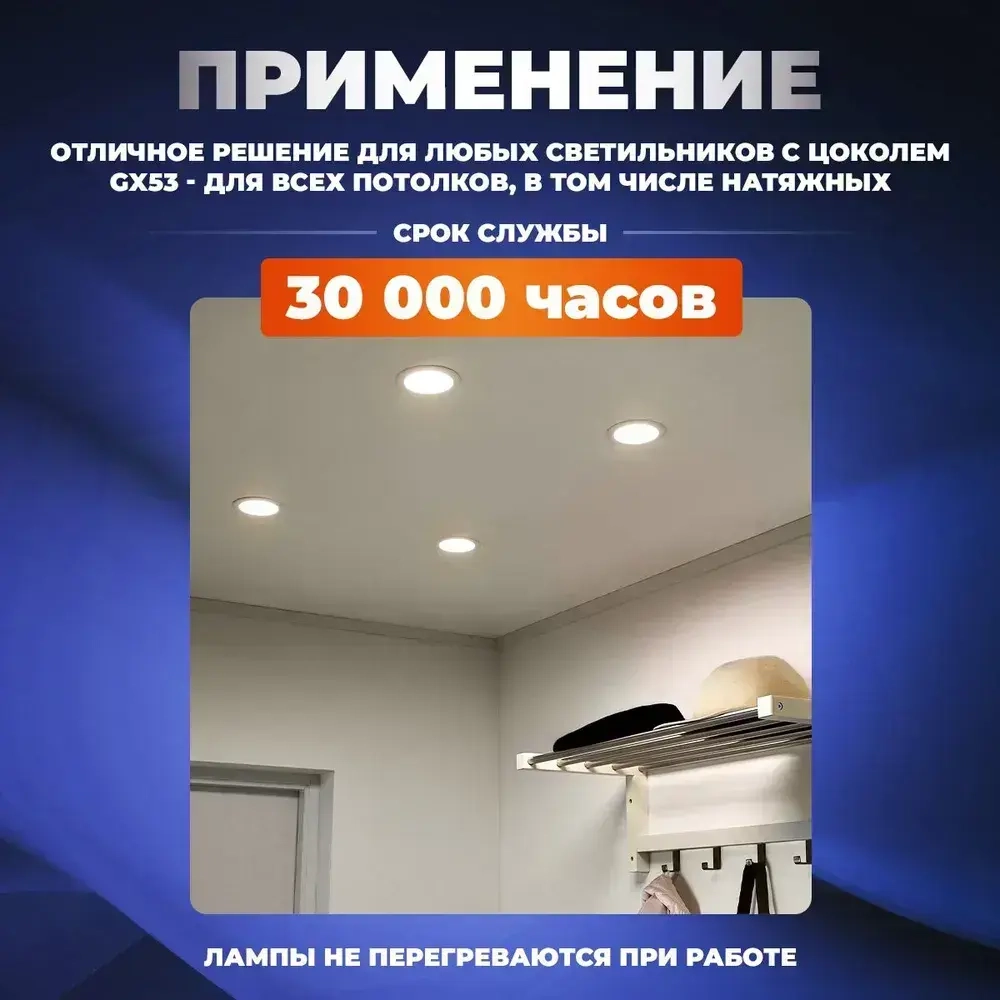 Светодиодная лампа GX53, 10W, 6000K Холодный белый свет, Ecola, КОМПЛЕКТ 10 ШТ