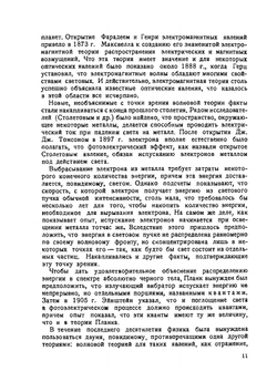 Курс общего цветоведения | И.Т. Федоров