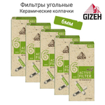 Фильтры для сигарет "Gizeh" 6мм Slim Bio Hemp & Gras 5х10шт