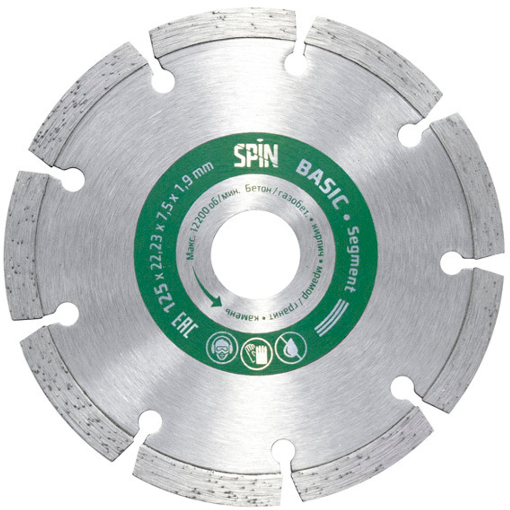 Диск алмазный по бетону Spin Segment Basic сухой рез 115х1,9х22,23мм сухой рез
