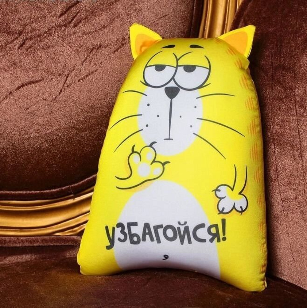 Игрушка антистресс "Узбагойся"