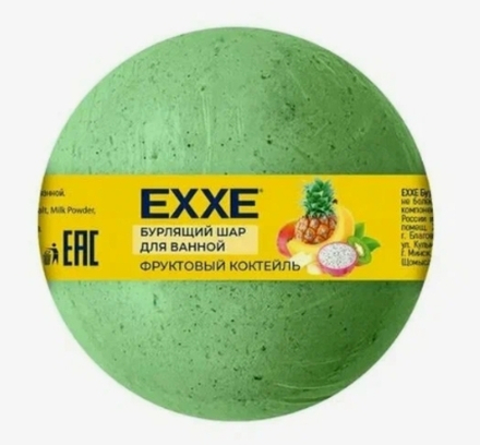 EXXE Бурлящий шар для ванной "Фруктовый коктейль", 120г