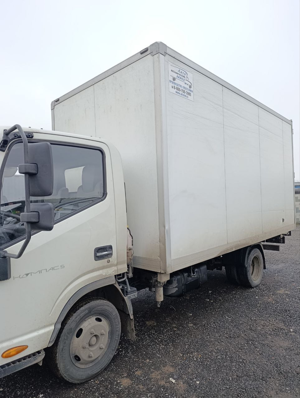 Автомеханический Завод 5758* на шасси КамАЗ 43085 4x2 Изотермический/рефрижератор 57585A (Изотермиче