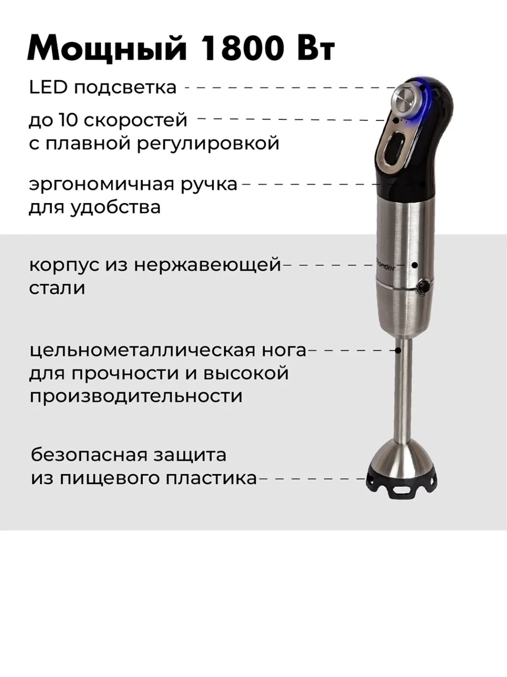 Блендер погружной Pioneer HB254S (h)