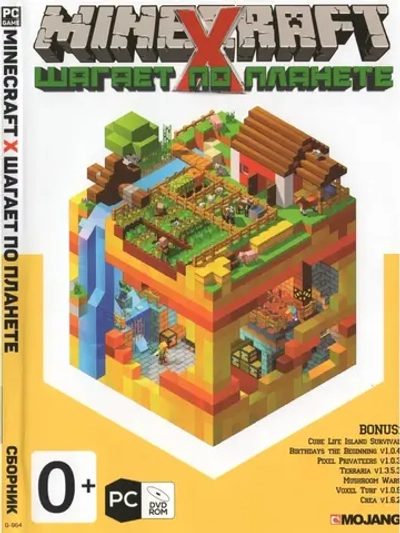 Minecraft x Шагает по планете (ФЛЕШКА)