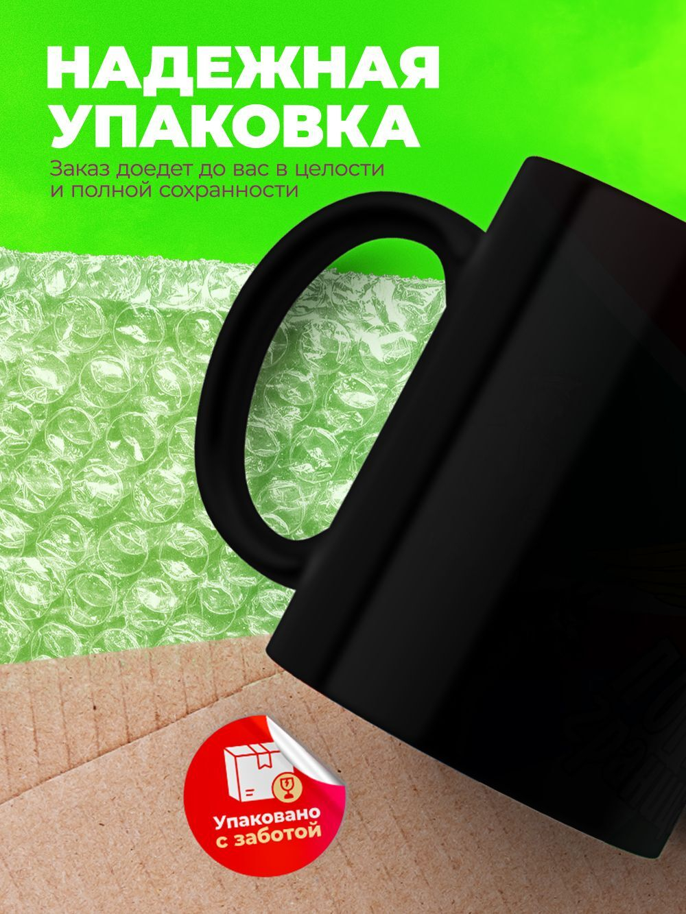 Кружка подарок пограничника, хамелеон черная-матовая, 330мл, 1шт.