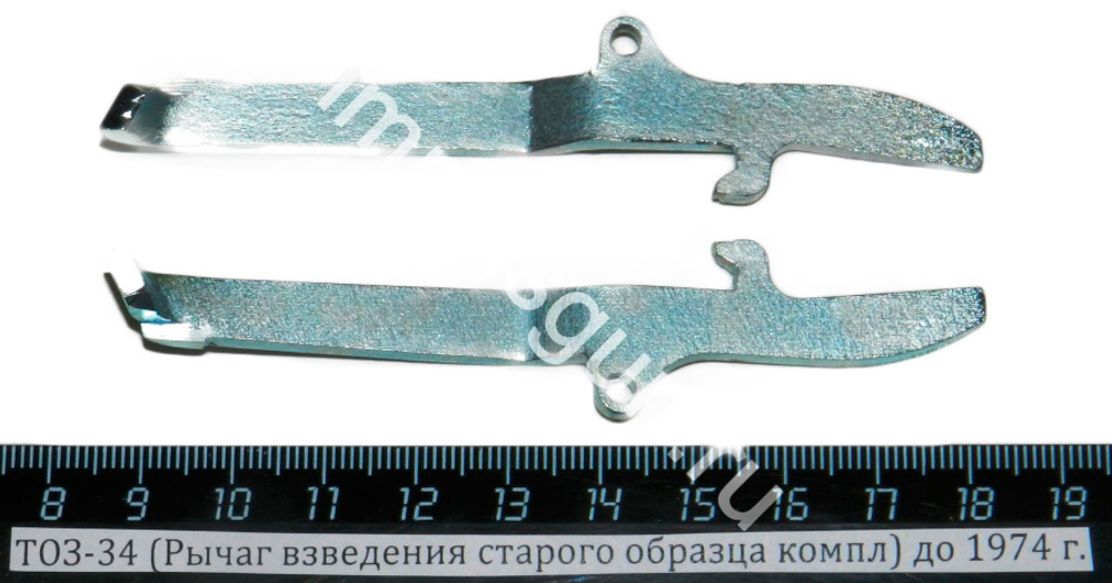ТОЗ-34 (Рычаги взведения старого образца комплект) до 1974 г.