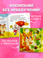 Детский этикет в сказках. Выходи гулять скорей