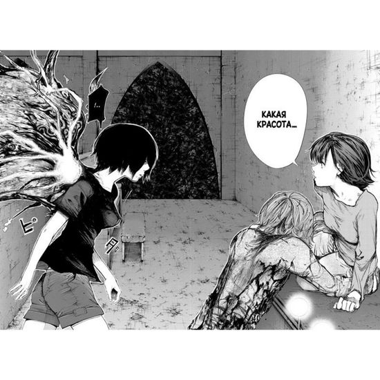 Манга Токийский гуль. Книга 3