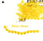 Приманка Икра на рипуса 4мм