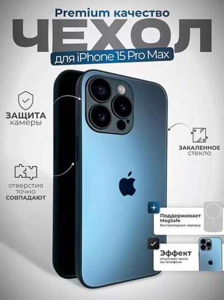 Чехол накладка AG на iPhone 15 Pro Max, Dark Blue