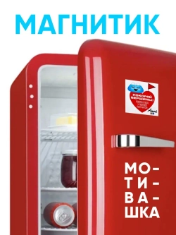 Стикеры с горой Эльбрус + Магнит
