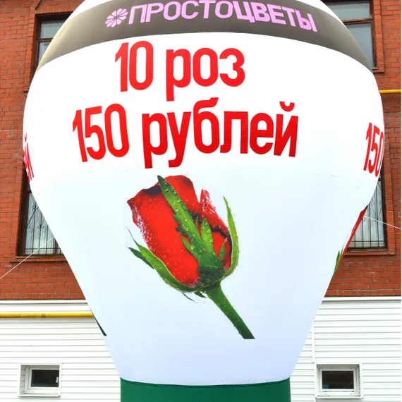 Надувной рекламный шар на опоре