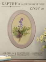 Картина на стену интерьерная на холсте 27*37 см