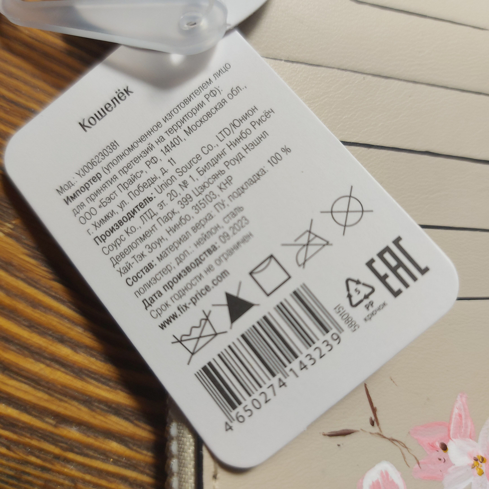 Картхолдер (кошелек) женский с авторской росписью "Яблоня"