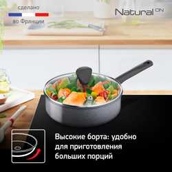Сотейник с крышкой 24 см. Tefal Natural ON G2803202