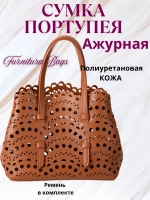 Портупея для сумки