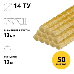 Арматура стеклопластиковая композитная 14 ТУ, 50 м