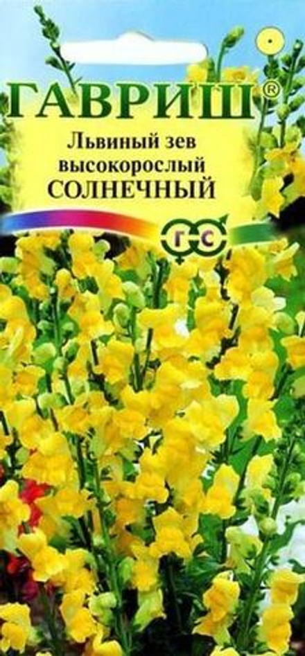 Львиный зев Солнечный 0,1 г Гавриш