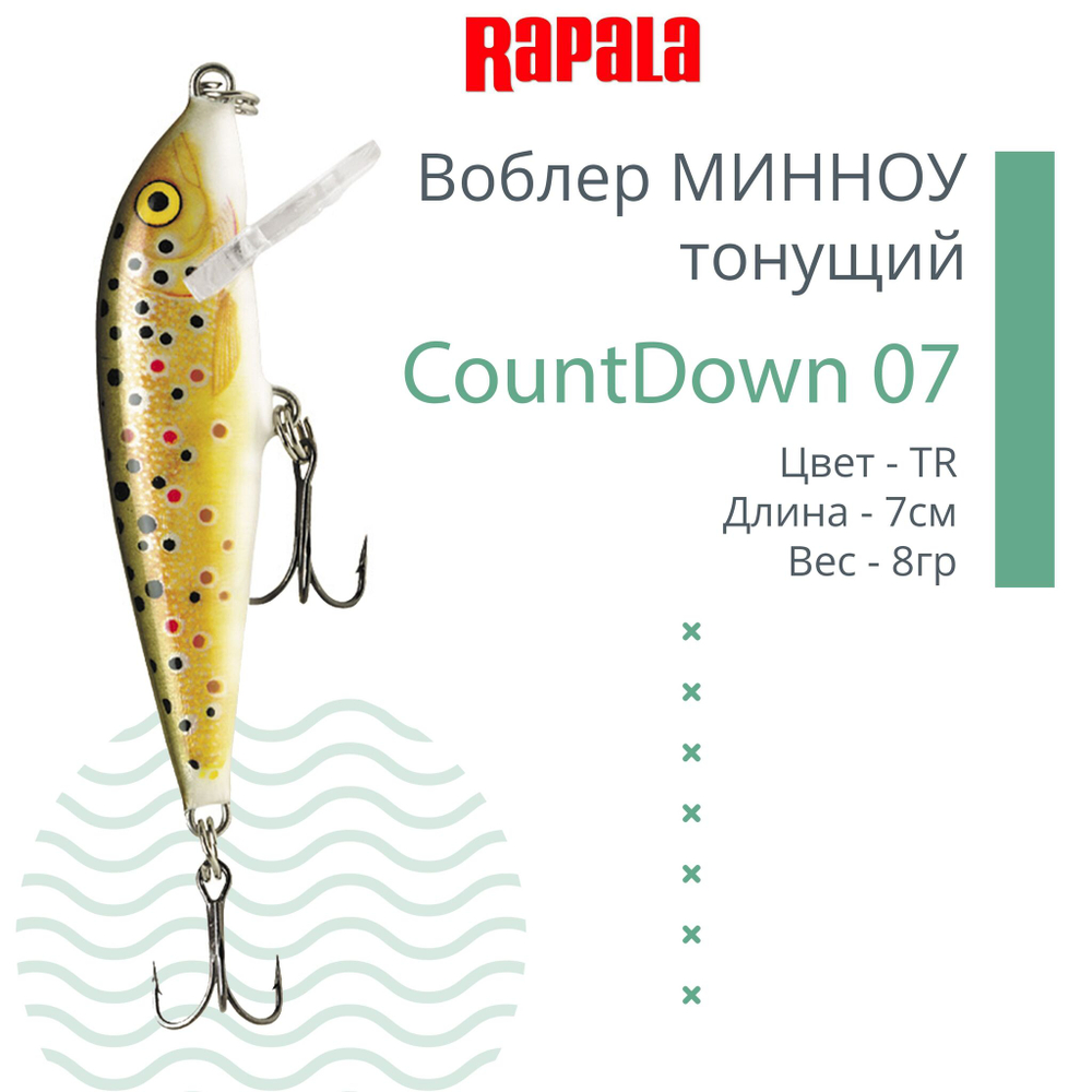 Воблер CountDown 05 , 5см, 5г