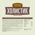 Корм для собак Деревенские лакомства Холистик Премьер ягненок с рисом для собак средних и крупных пород, 2 кг