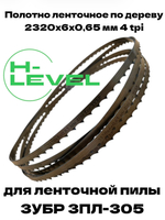 Полотно ленточное по дереву 2320х6х0,65 мм 4 tpi для пилы ЗУБР ЗПЛ-305