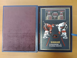 "Хоккей. История и современность" Книга в кожаной обложке в подарочном коробе