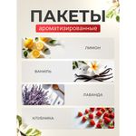 Мешки для мусора "Арома" 30 л, в рулоне, ассорти 20 шт., ПНД, 26х53,5 см, 9 мкм, GRIFON, 101-020