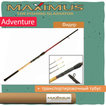 Удилище фидерное  Maximus ADVENTURE