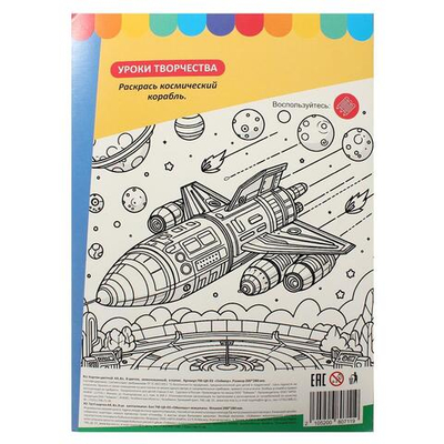 Картон цветной А4 8л 8цв "Геймер" немелованный в папке