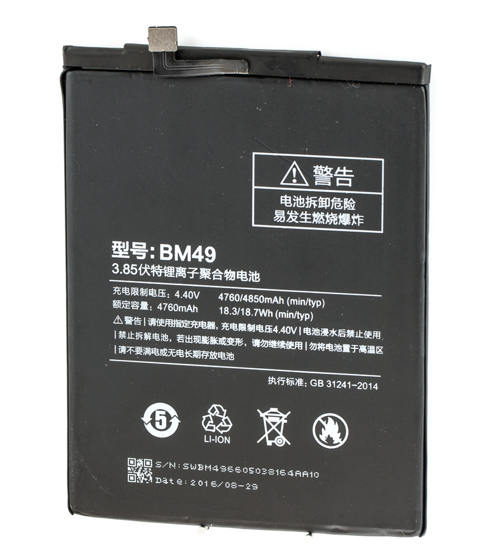 Аккумулятор для Xiaomi BM49 (Mi Max)