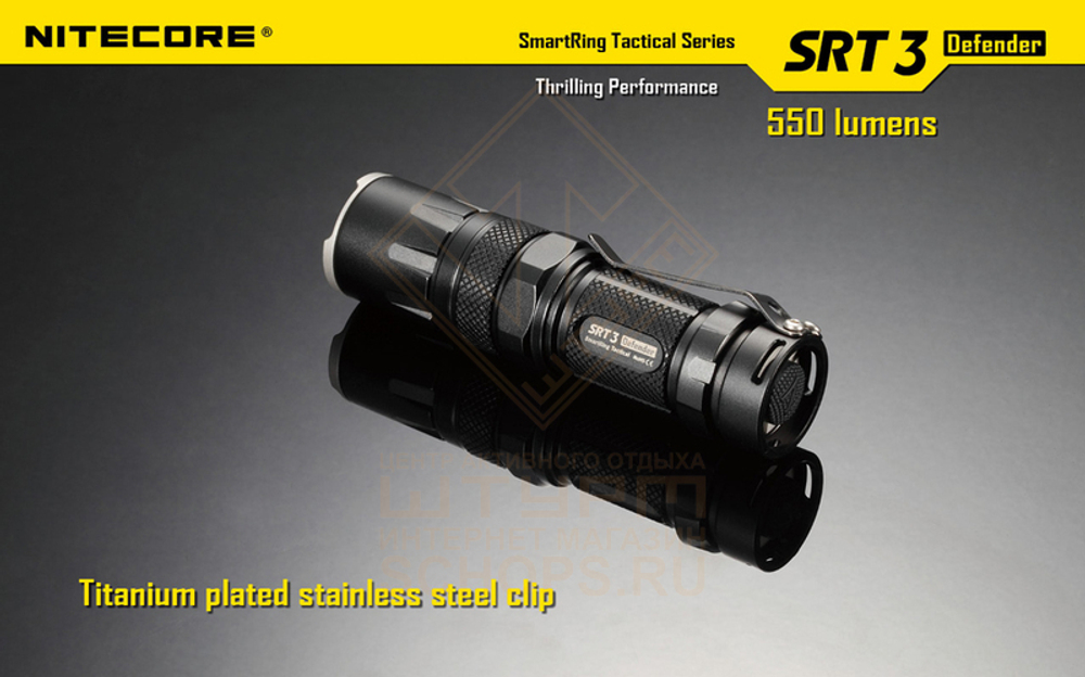 Фонарь Nitecore SRT3