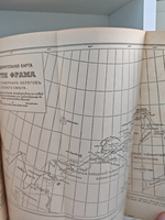Фрам в полярном море. В 2-х томах
