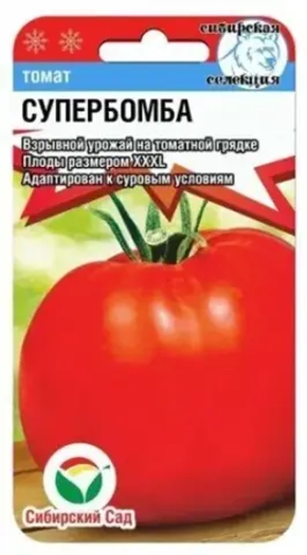 Томат Супербомба 20шт (Сиб Сад)