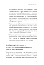 МелочиНеМелочи. 200 идей, как усилить ваше событие и победить конкурентов