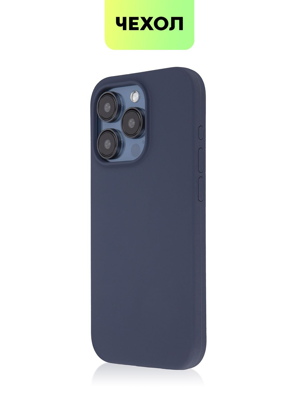 Чехол BROSCORP для Apple iPhone 15 Pro (арт.IP15PRO-SOFTRUBBER-BLUEGREY )