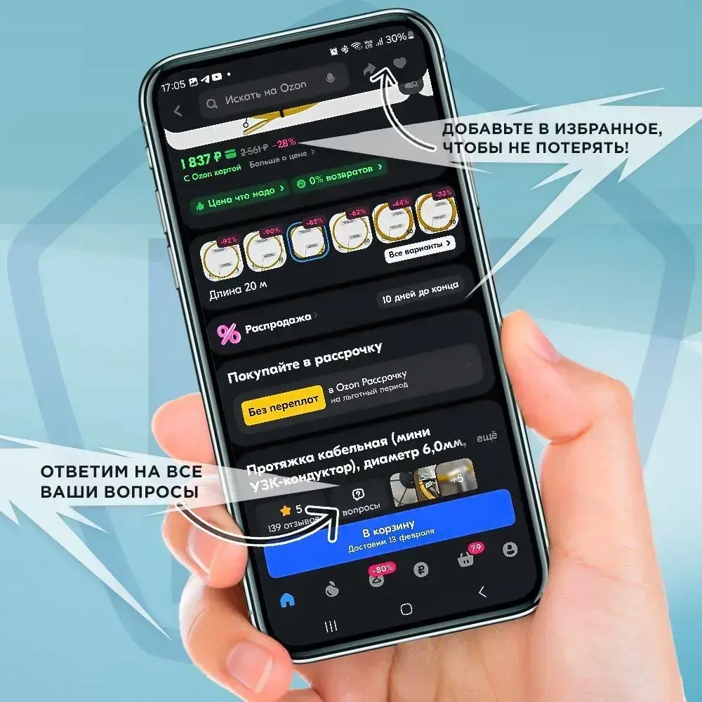 Протяжка кабельная (мини УЗК-кондуктор), диаметр 3,5мм, в бухте (5м)