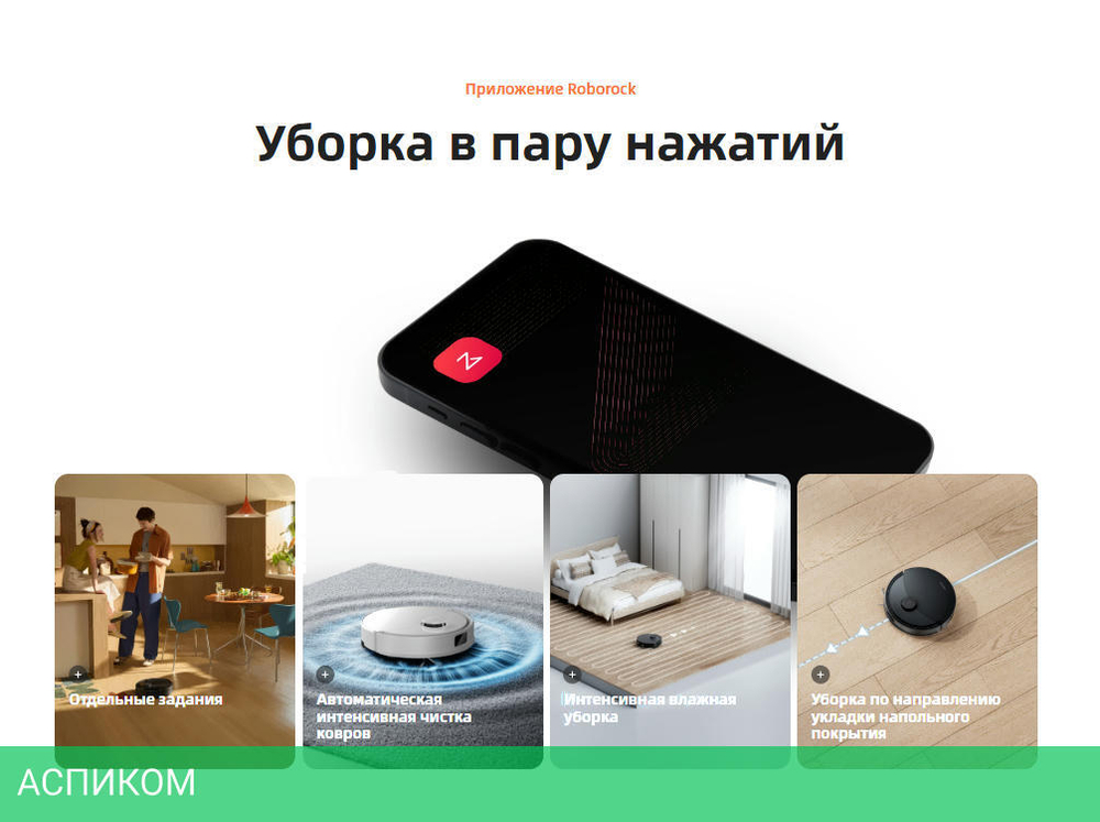Робот-пылесос Roborock Robotic Vacuum Cleaner+Auto-Empty Dock Q8 Max Pro+ RU Black (Q8MPP52-02)