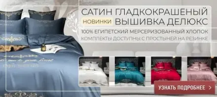 Текстиль