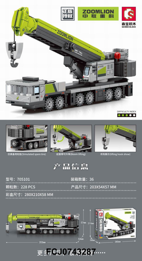 Конструктор Техника "Подъемный кран" 228 дет.