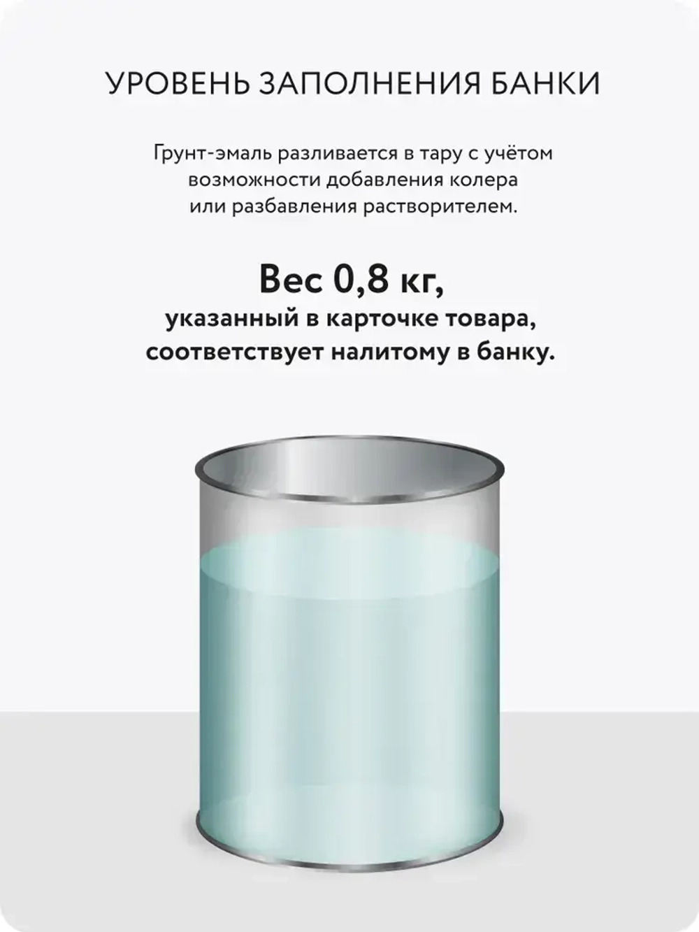 Грунт-эмаль 3 в 1, краска по металлу, по ржавчине, быстросохнущая, матовое покрытие, 0,8 кг, черная