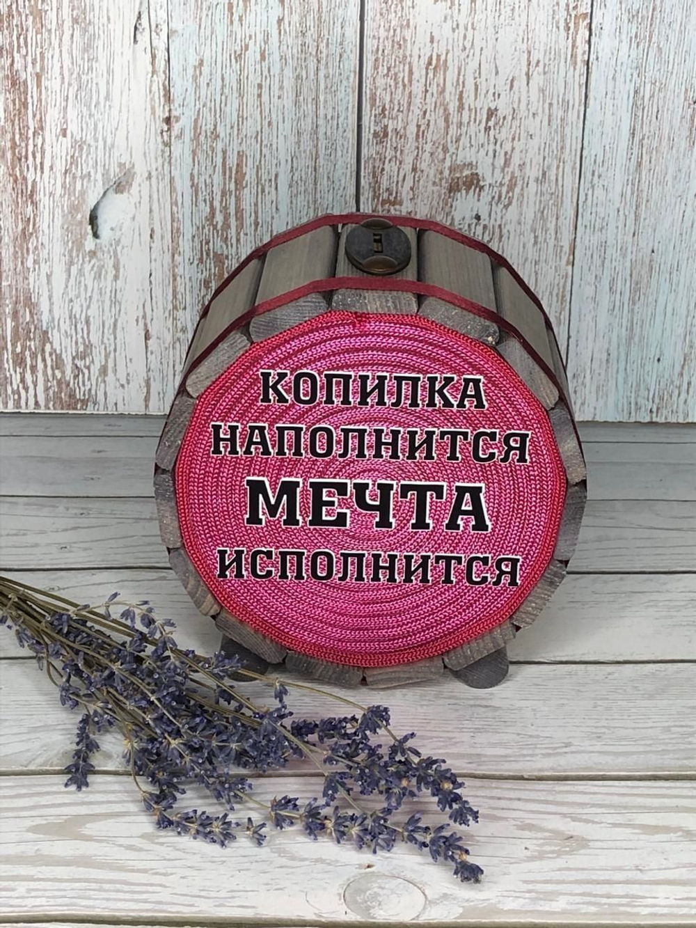 Копилка для денег