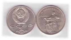 1 рубль СССР 1990 года 150 лет со дня рождения П. И. Чайковского XF-AU