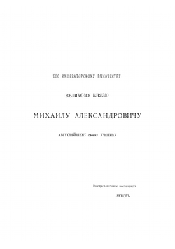 Из царства пернатых. Популочерки из мира русских птиц | Кайгородов Дмитрий Никифорович