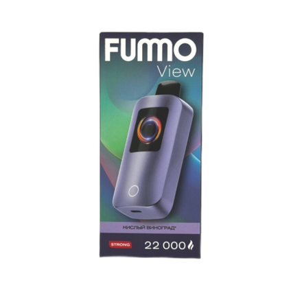 Fummo View Кислый виноград 22000 затяжек 20мг Hard (2% Hard)