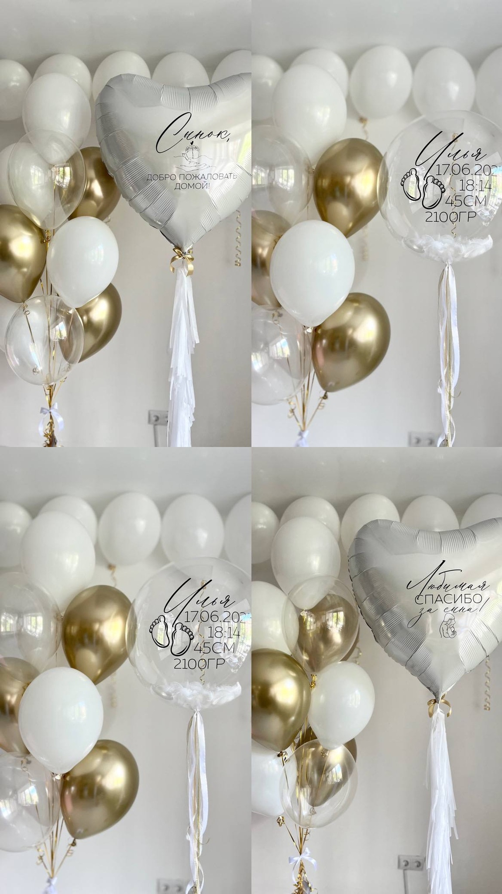 Воздушные шары на выписку из роддома сына №3580