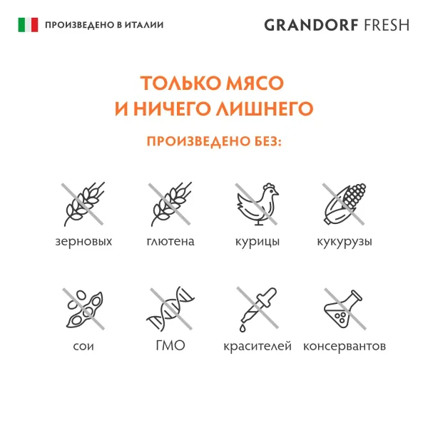 Консервы GRANDORF FRESH для собак, паштет из утки с бататом и цветной капустой